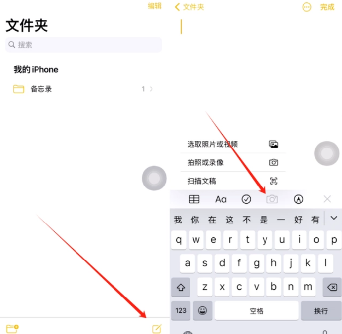 梨林镇苹果维修网点分享怎么使用iPhone备忘录扫描证件 