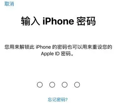 梨林镇苹果15维修网点分享iPhone 15六位密码怎么改四位 