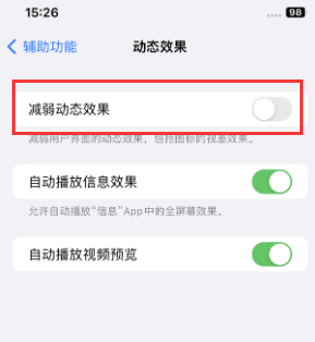 梨林镇苹果售后维修点分享苹果iPhone如何隐藏dock栏 