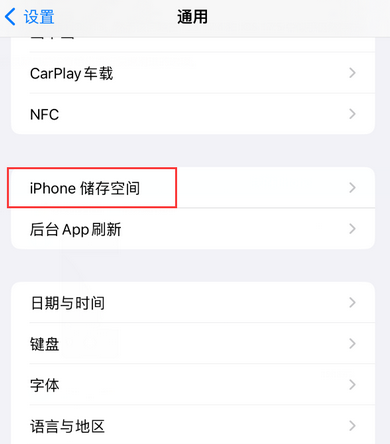 梨林镇iPhone系统维修分享iPhone储存空间系统数据占用过大怎么修复 