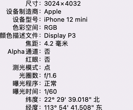 梨林镇苹果15维修服务分享iPhone 15拍的照片太亮解决办法 