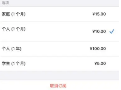 梨林镇apple维修店分享Apple Music怎么取消自动收费