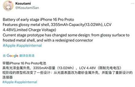 梨林镇苹果16pro维修分享iPhone 16Pro电池容量怎么样