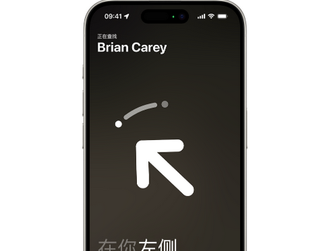 梨林镇苹果15维修iPhone15使用“查找”与朋友见面
