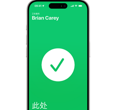 梨林镇苹果15维修iPhone15使用“查找”与朋友见面