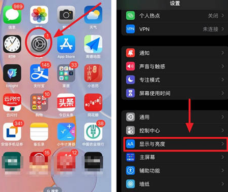 梨林镇苹果15换屏服务分享iPhone15屏幕常亮怎么办 