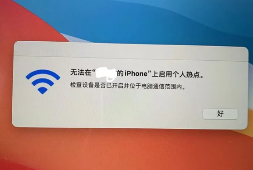 梨林镇苹果手机维修店分享iPhone手机热点不稳定