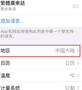 梨林镇苹果无线网维修店分享iPhone无线局域网无法开启怎么办