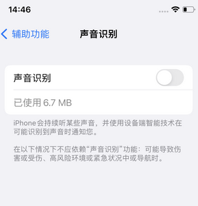 梨林镇苹果锁屏维修分享iPhone锁屏时声音忽大忽小调整方法