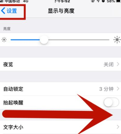 梨林镇苹梨林镇果维修网点分享iPhone快速返回上一级方法教程