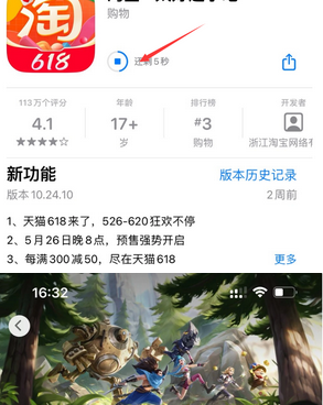 梨林镇苹果维修站分享如何查看App Store软件下载剩余时间 