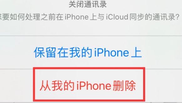 梨林镇苹果14维修站分享iPhone14如何批量删除联系人 