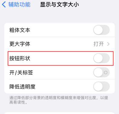 梨林镇苹果换屏维修分享iPhone屏幕上出现方块按钮如何隐藏