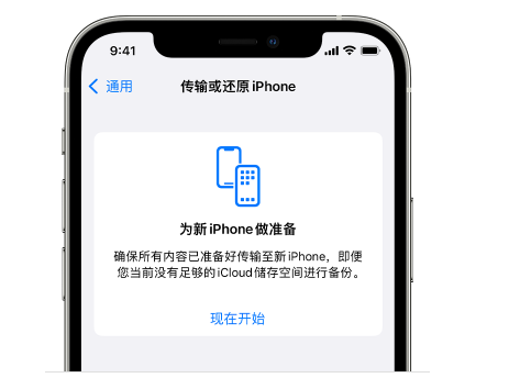 梨林镇苹果14维修网点分享iPhone14如何增加iCloud临时免费空间 