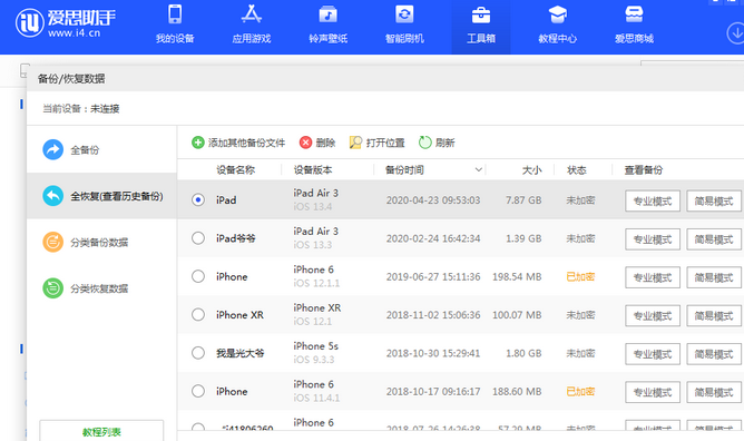 梨林镇苹果14维修网点分享iPhone14如何增加iCloud临时免费空间