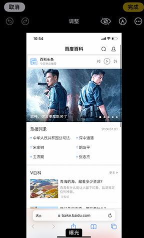 梨林镇iPhone维修服务分享iPhone怎么批量修图