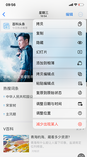 梨林镇iPhone维修服务分享iPhone怎么批量修图