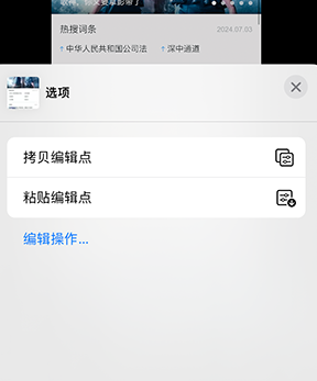 梨林镇iPhone维修服务分享iPhone怎么批量修图 