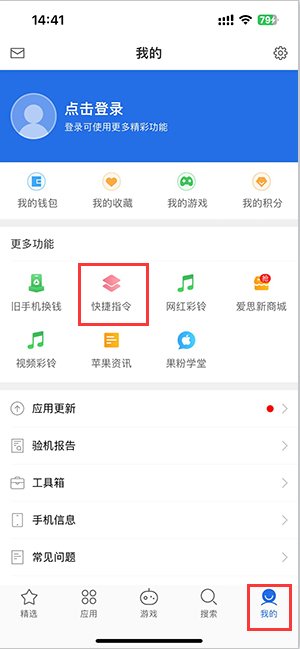 梨林镇苹果服务中心分享iPhone的快捷指令如何使用 