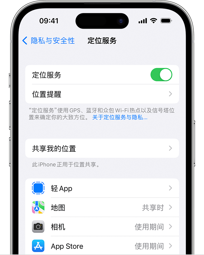 梨林镇苹果维修网点分享如何在iPhone上阻止个性化广告投放 