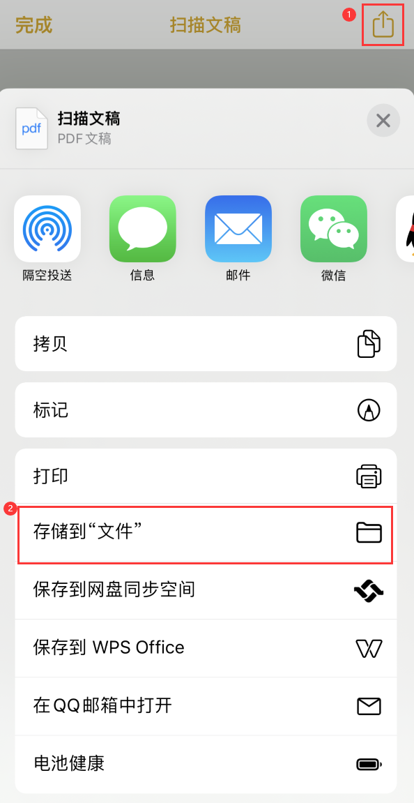 梨林镇iPhone14维修站点分享苹果14通过手机将纸质文件转为电子档 