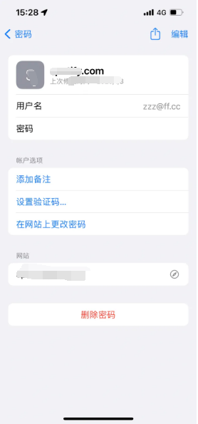 梨林镇苹果14服务点分享iPhone14忘记APP密码快速找回方法 