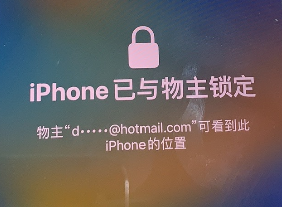梨林镇苹果维修分享iPhone登录别人的ID被远程锁了怎么办? 