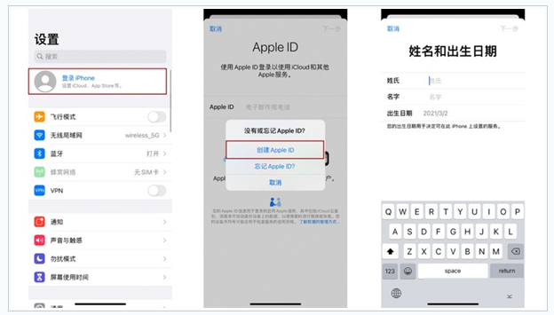 梨林镇苹果维修网点分享:Apple ID有什么用?新手如何注册iPhone14 ID? 