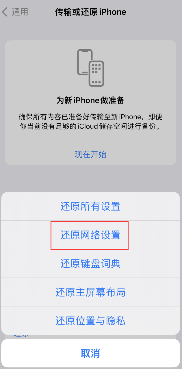 梨林镇苹果手机维修分享：iPhone 提示 “SIM 卡故障”应如何解决？ 