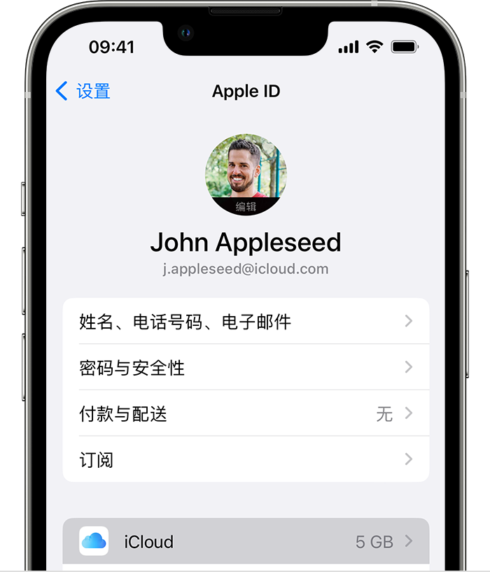 梨林镇苹果手机维修分享如何为 iPhone 14 备份重要数据 
