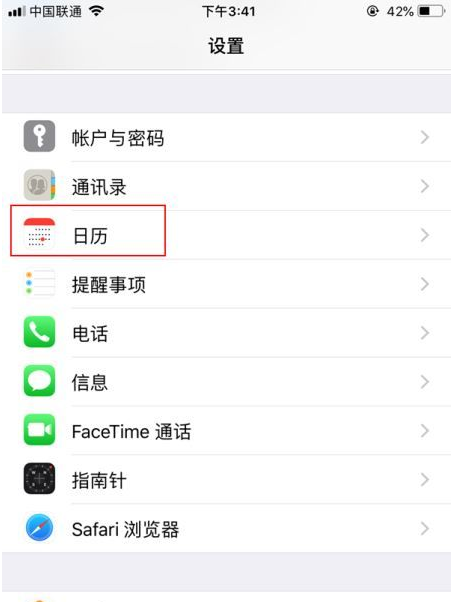 梨林镇苹果14维修分享如何关闭iPhone 14锁屏上的农历显示 