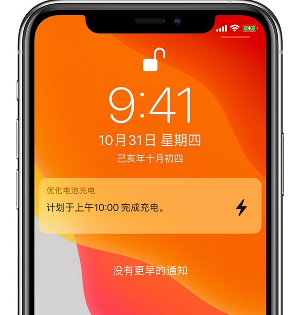 梨林镇苹果手机维修分享iPhone 充不满电的原因 