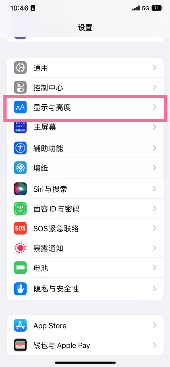 梨林镇苹果14维修店分享iPhone14 plus如何设置护眼模式 