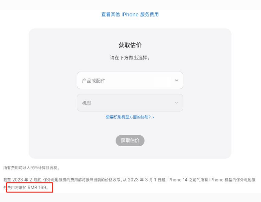 梨林镇苹果手机维修分享建议旧iPhone机型赶紧去换电池 