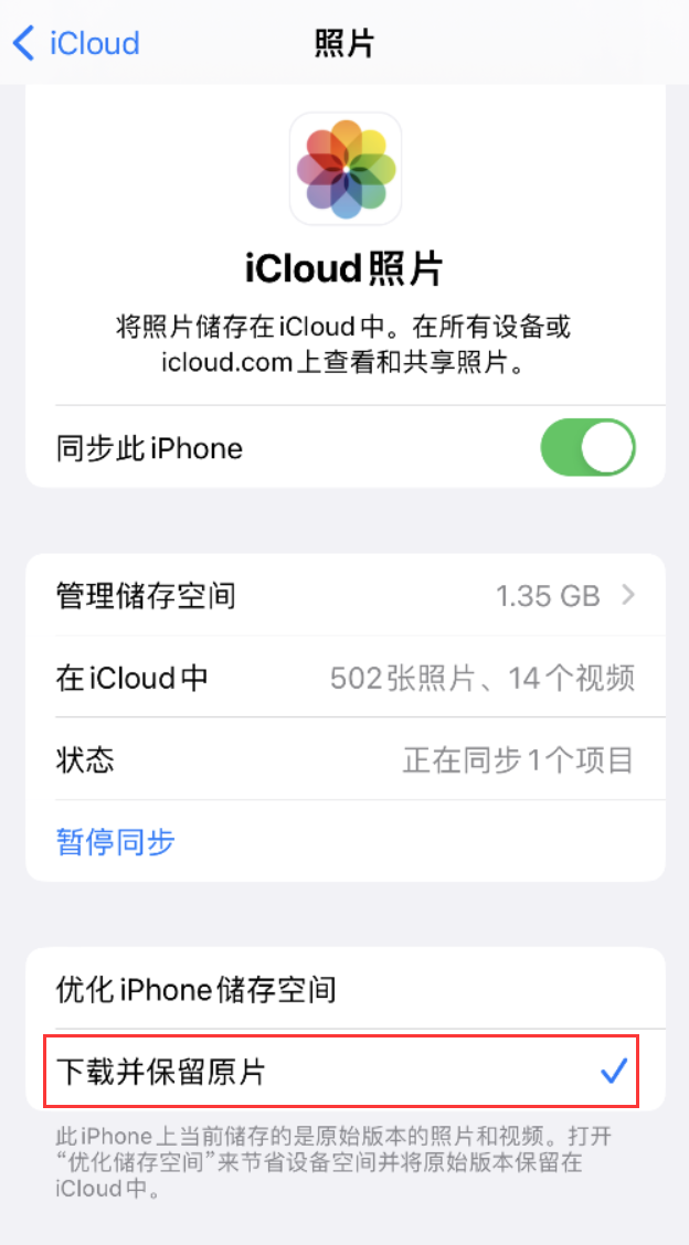 梨林镇苹果手机维修分享iPhone 无法加载高质量照片怎么办 