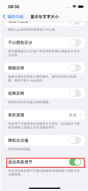 梨林镇苹果15维修店分享iPhone 15 Pro系列屏幕亮度 