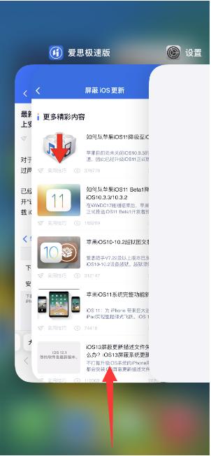 梨林镇苹果14维修店分享iPhone 14如何关闭应用程序 