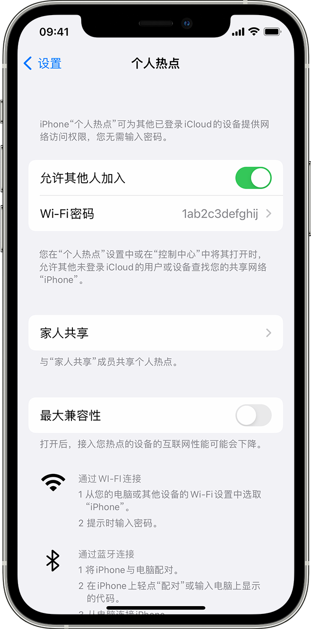 梨林镇苹果14维修分享iPhone 14 机型无法开启或使用“个人热点”怎么办 