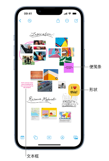 梨林镇苹果服务点分享在 iPhone 上创建和管理”无边记”看板的新功能 