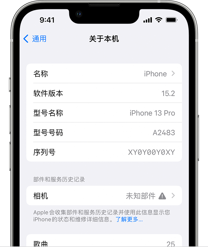 梨林镇苹果维修分享iPhone 出现提示相机“未知部件”是什么原因？ 