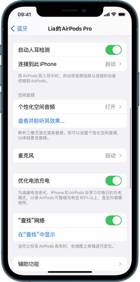 梨林镇苹果手机维修分享如何通过 iPhone “查找”功能定位 AirPods 