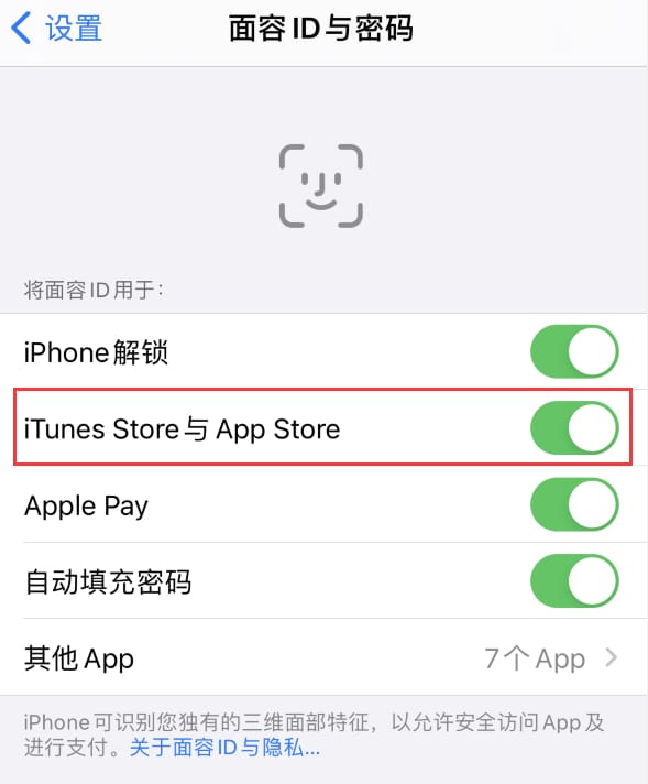梨林镇苹果14维修分享苹果iPhone14免密下载APP方法教程 