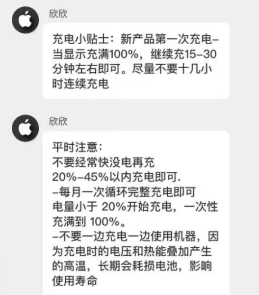 梨林镇苹果14维修分享iPhone14 充电小妙招 