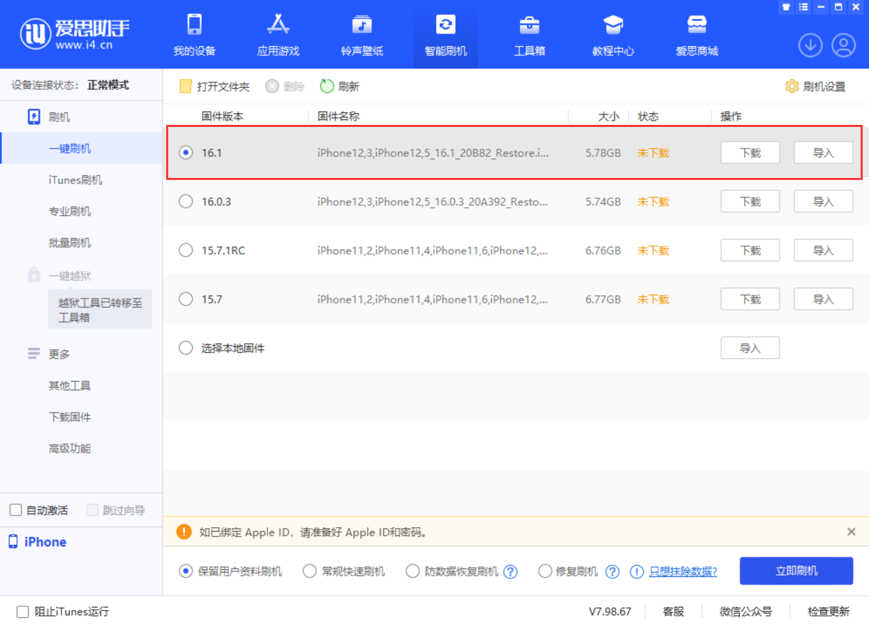 梨林镇苹果手机维修分享iOS 16.1正式版新增了哪些新功能 