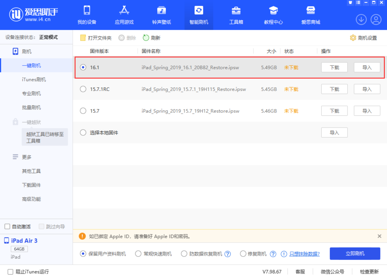 梨林镇苹果手机维修分享iPadOS 16 正式版更新了哪些内容 