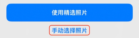 梨林镇苹果14维修分享iPhone 14 Pro一键更换壁纸方法教程 