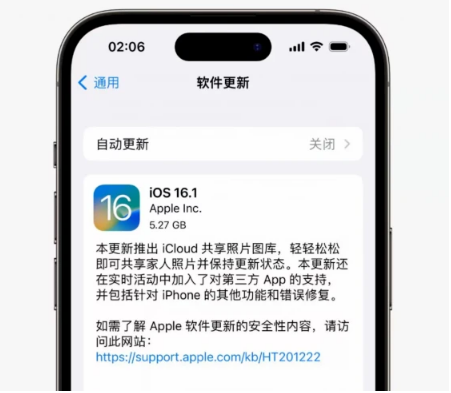 梨林镇苹果手机维修分享iOS16.1RC版升级反馈汇总 