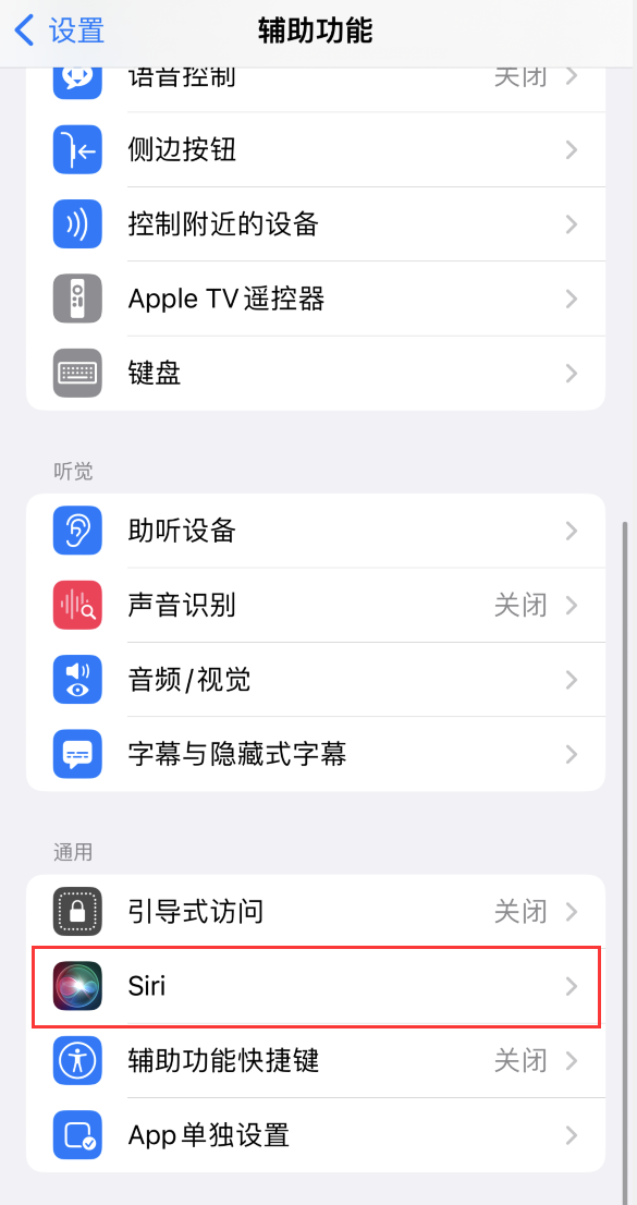 梨林镇苹果手机维修分享iOS 16 支持让 Siri 通过 iPhone 扬声器播报通知和来电 