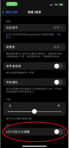 梨林镇苹果14维修分享iPhone 14如何开启或关闭来电闪光灯 