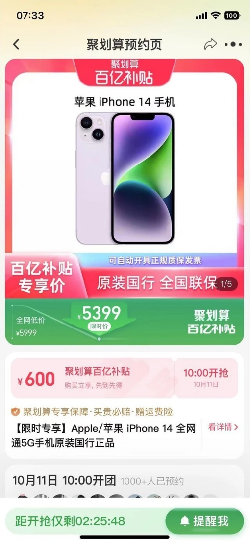 梨林镇苹果14维修分享买iPhone14还是iPhone13 